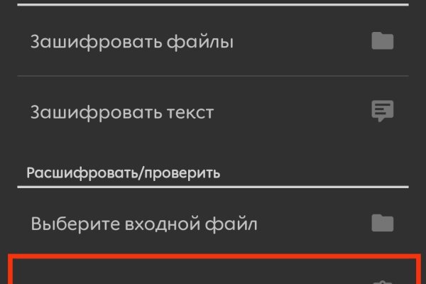 Как восстановить пароль кракен