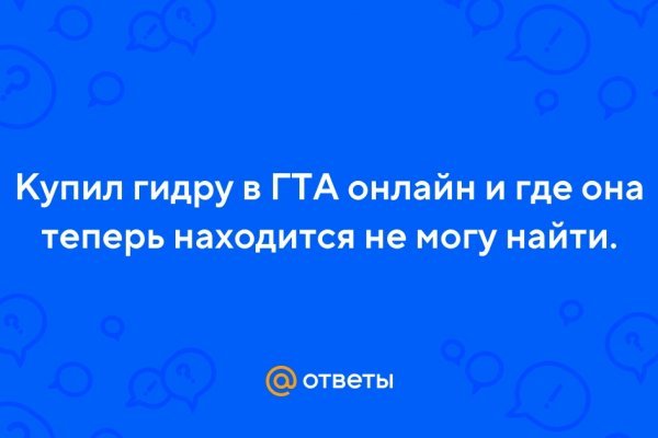 Зарегистрироваться на сайте кракен